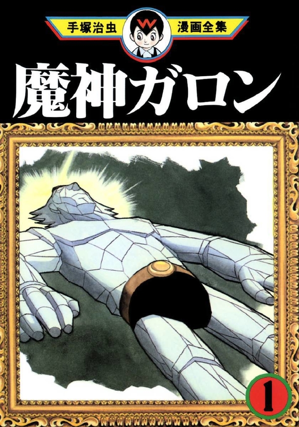 Garon Garon